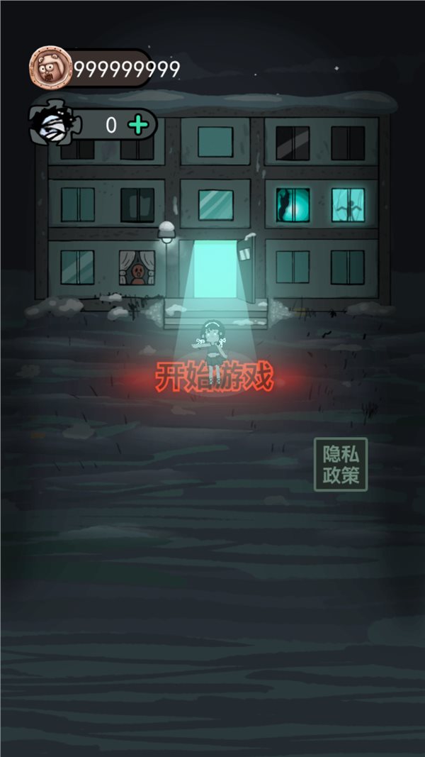 躺平发育（正式版）