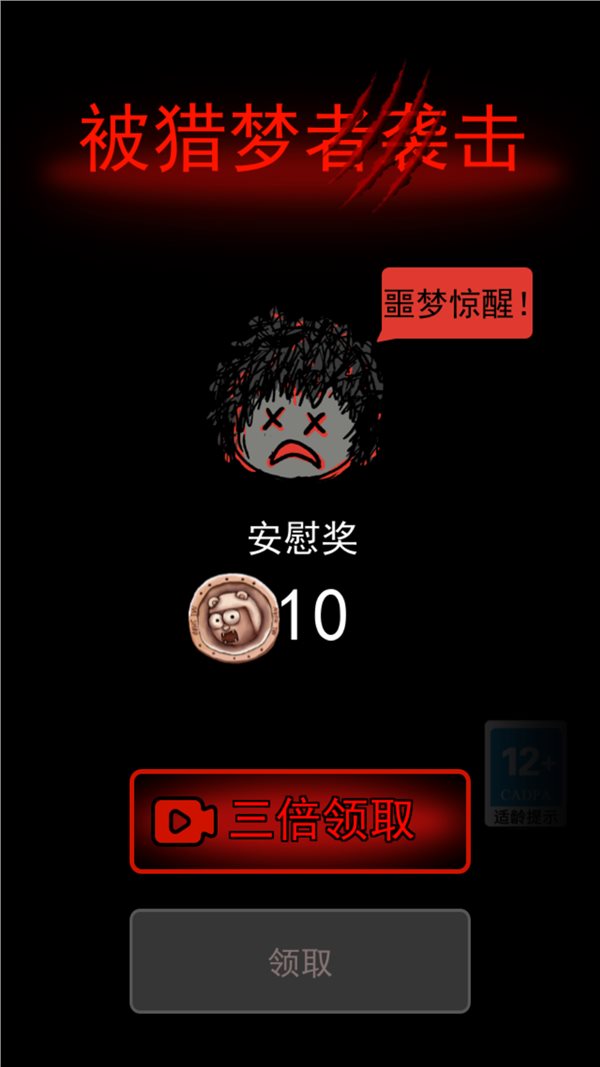 躺平发育（正式版）
