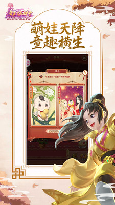 熹妃Q传版