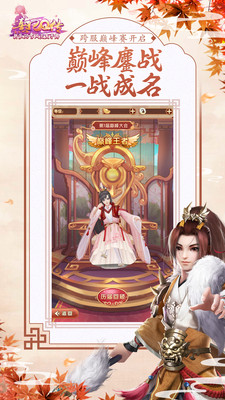 熹妃Q传版