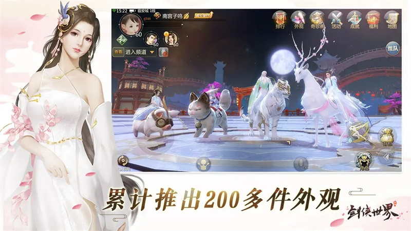 剑侠世界安装