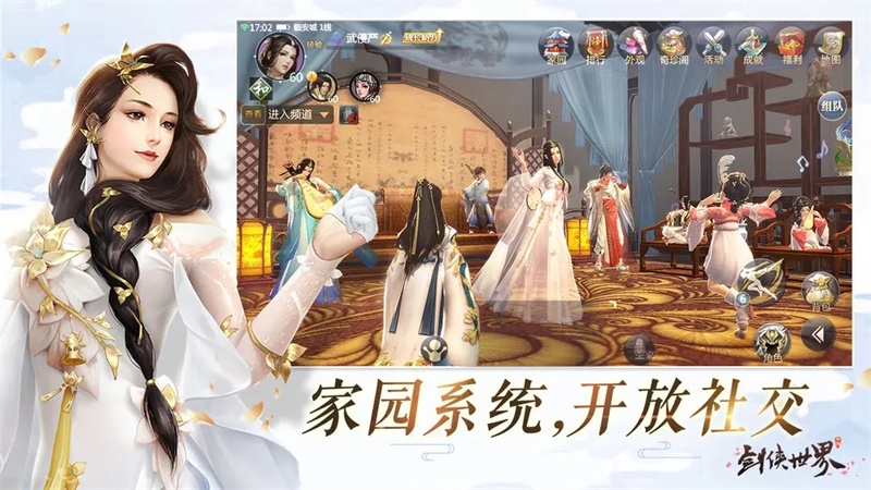 剑侠世界安装