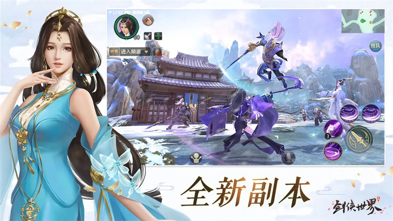 剑侠世界安装