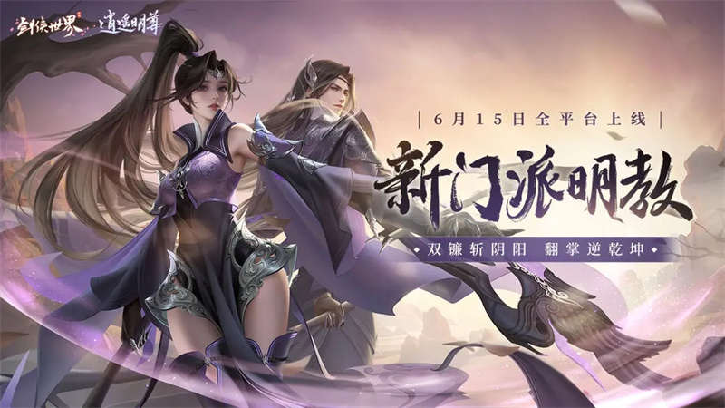 剑侠世界安装