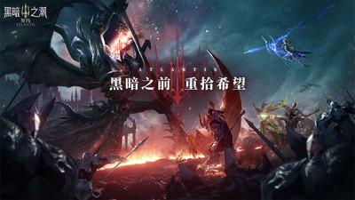 黑暗之潮契约游戏下载