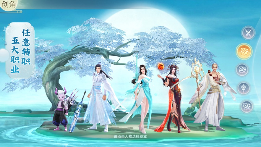 沧海封灵诀游戏安装