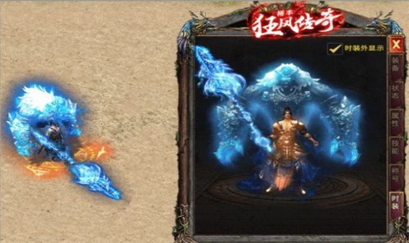 裕丰狂风传奇游戏下载