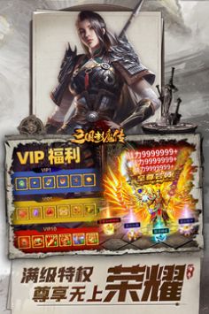 三国封魔传安卓下载