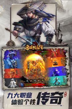 三国封魔传安卓下载