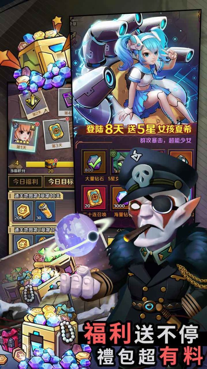 混乱城少女安卓下载