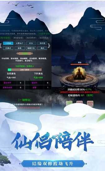 仙恋九歌下载最新版