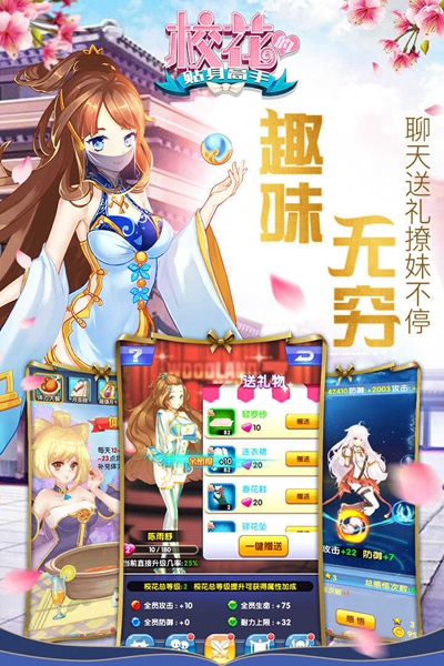 校花的贴身高手免费正版