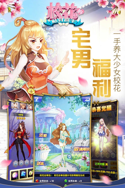 校花的贴身高手免费正版