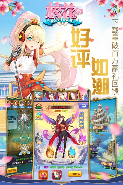 校花的贴身高手免费正版
