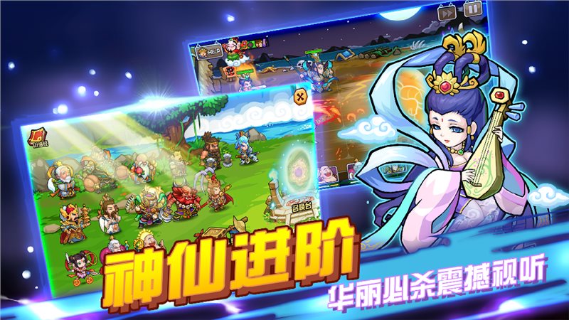 开心西游妖怪必须死（安卓下载）