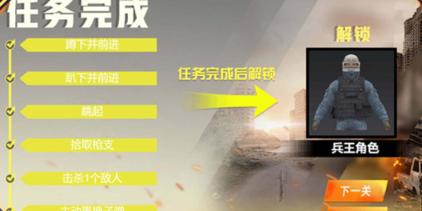 绝地精英大逃杀免费正版
