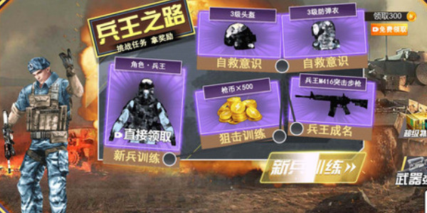 绝地精英大逃杀免费正版
