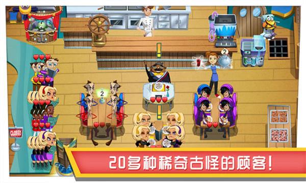 美女餐厅游戏下载