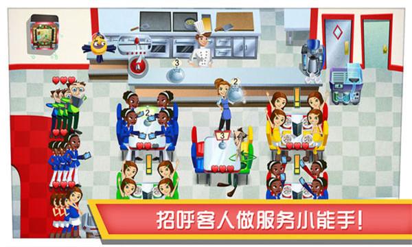 美女餐厅游戏下载