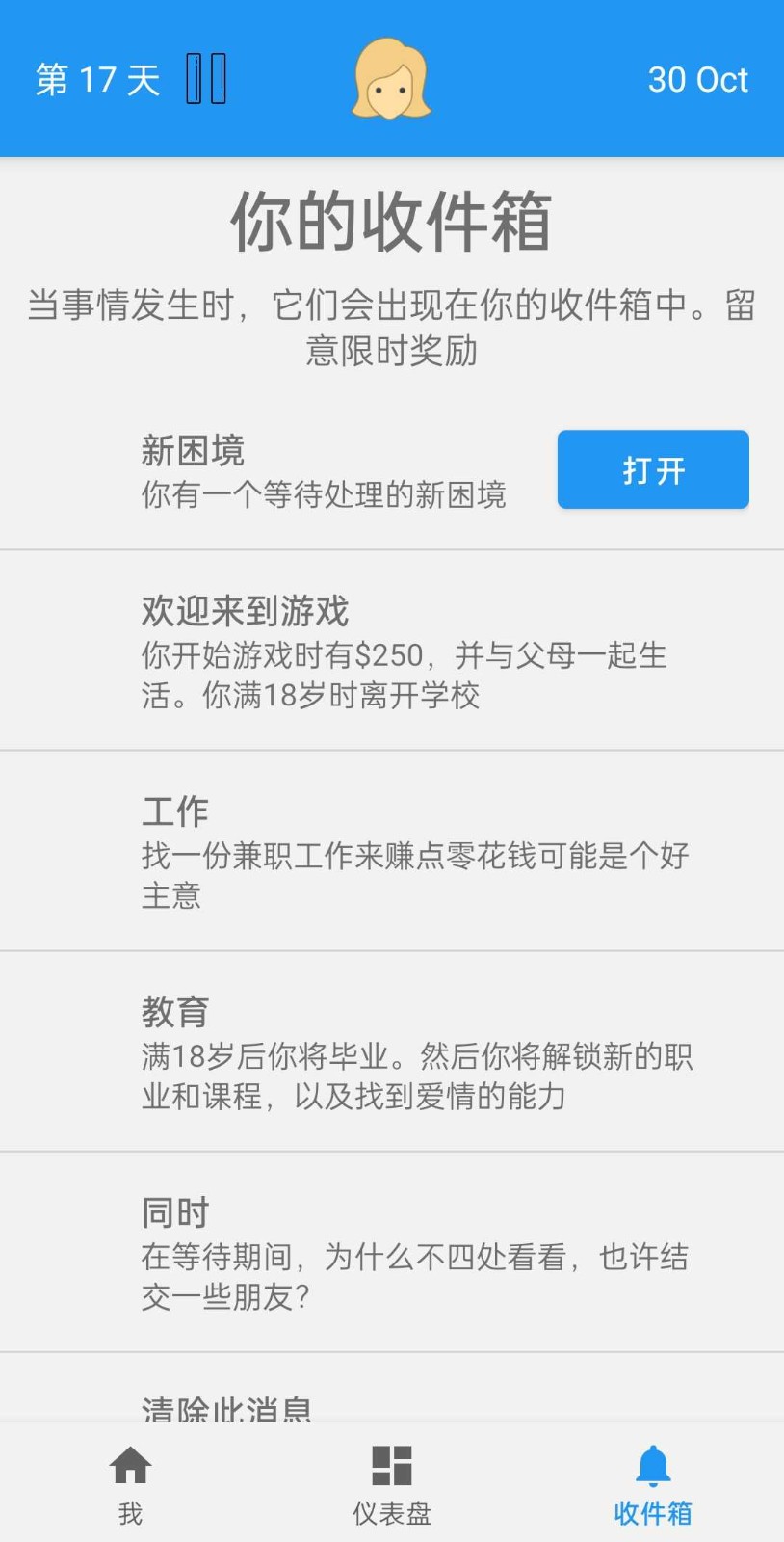 终极真实生活模拟器游戏安装