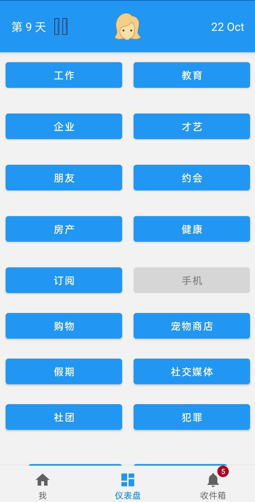 终极真实生活模拟器游戏安装