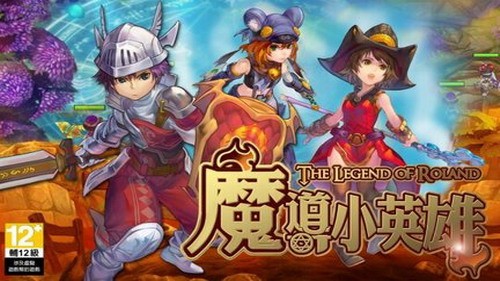 魔导小英雄安装