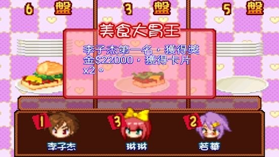 恋爱手札心动时刻安装