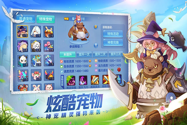 星辰奇缘手机版