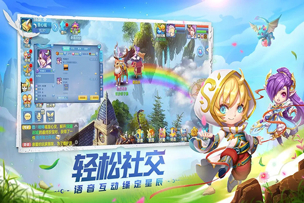 星辰奇缘手机版