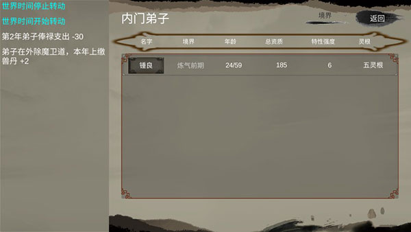 修个球仙下载安装