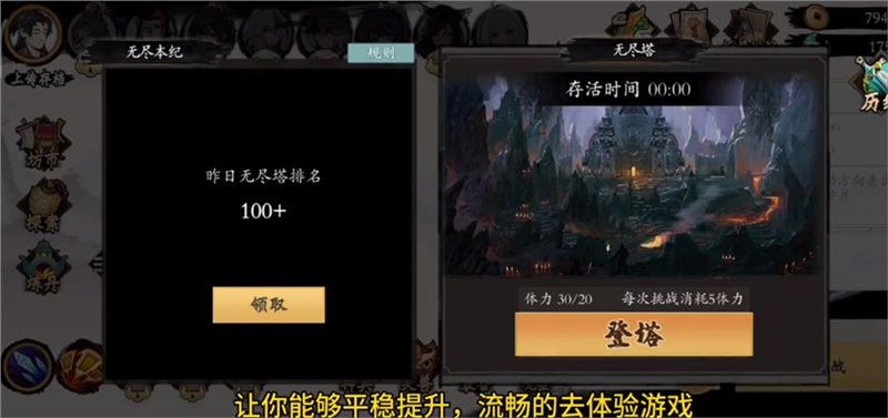 一念通天（下载安装）