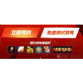 dnf手游体验服怎么获得资格