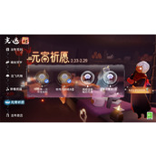 光遇元宵祈愿怎么玩 光遇元宵祈愿活动介绍