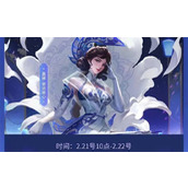 王者荣耀2024元宵节返场皮肤有哪些