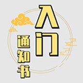 修个球仙下载安装
