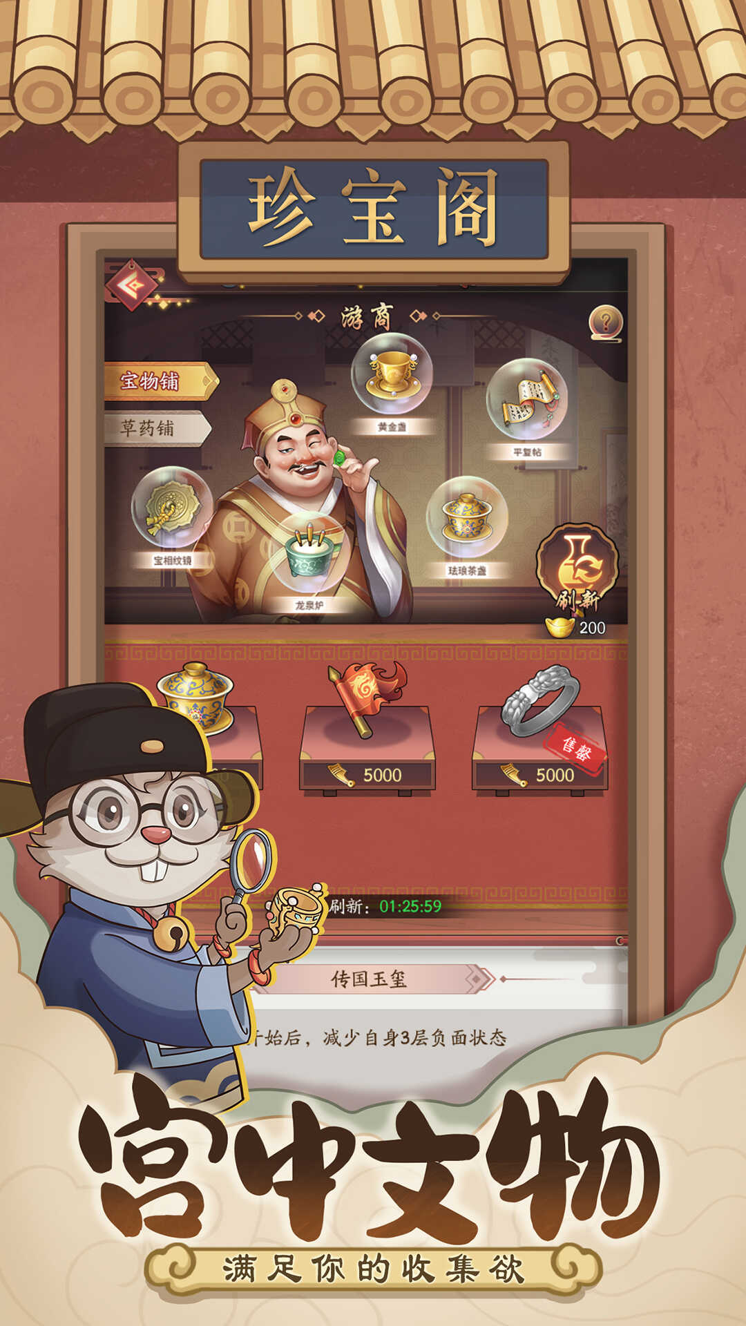 我是大东家安装包