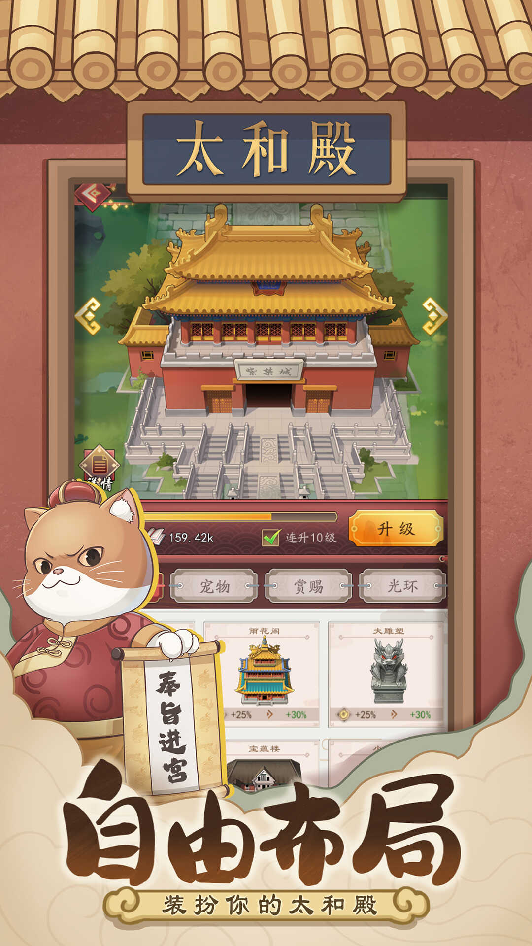 我是大东家安装包