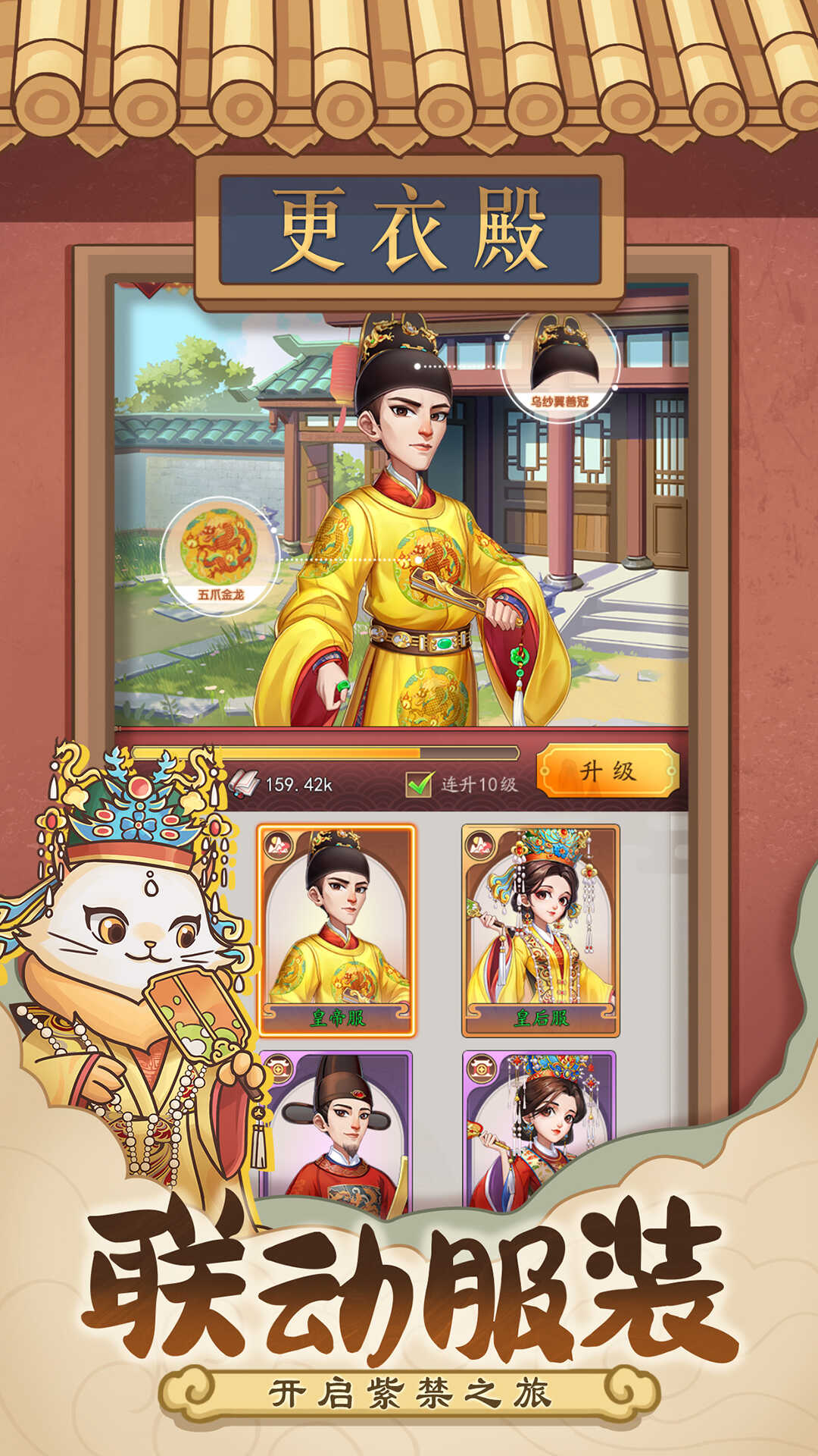 我是大东家安装包