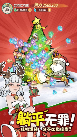 小妖问道免费正版