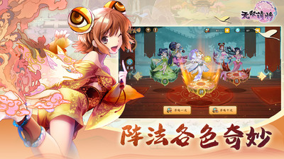 无双萌将下载