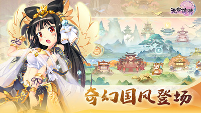 无双萌将版