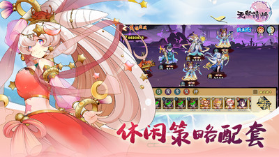无双萌将版