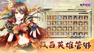 无双萌将版