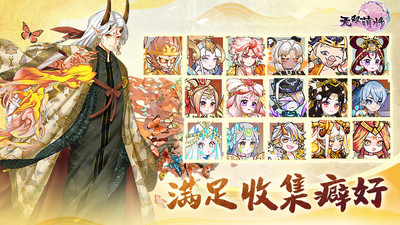 无双萌将版