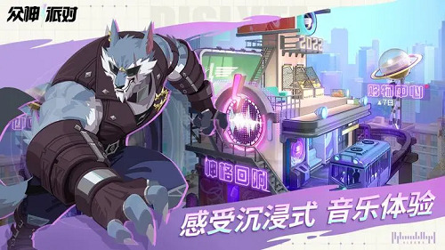 众神派对正式版