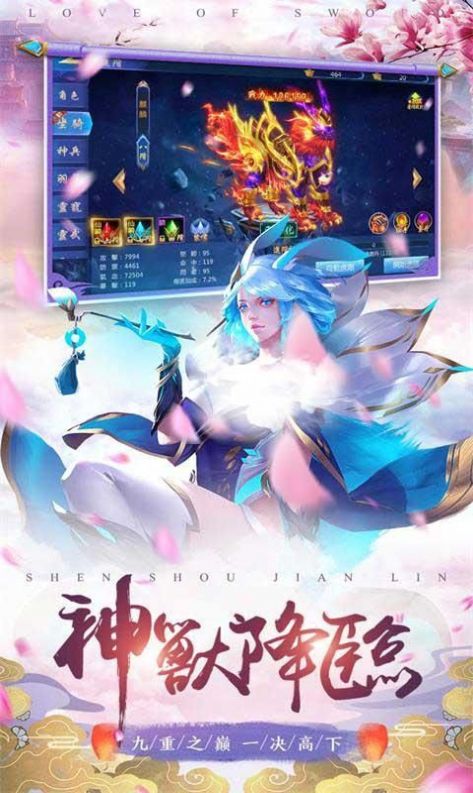 穿越修个仙游戏下载