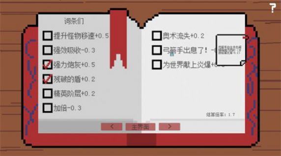 废柴队友安装包