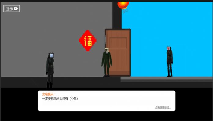 逃离病娇女电视正式版