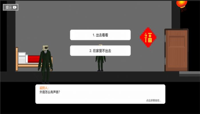 逃离病娇女电视正式版