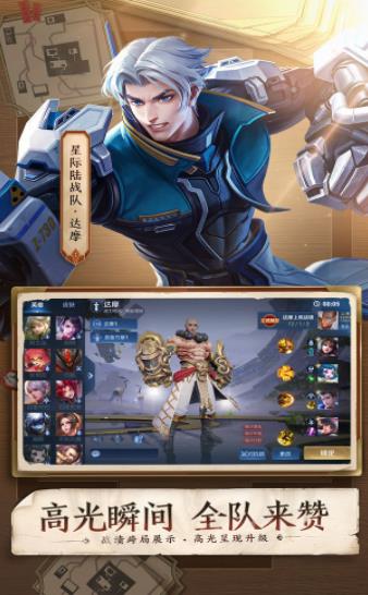 王者荣耀金蝉新英雄免费正版